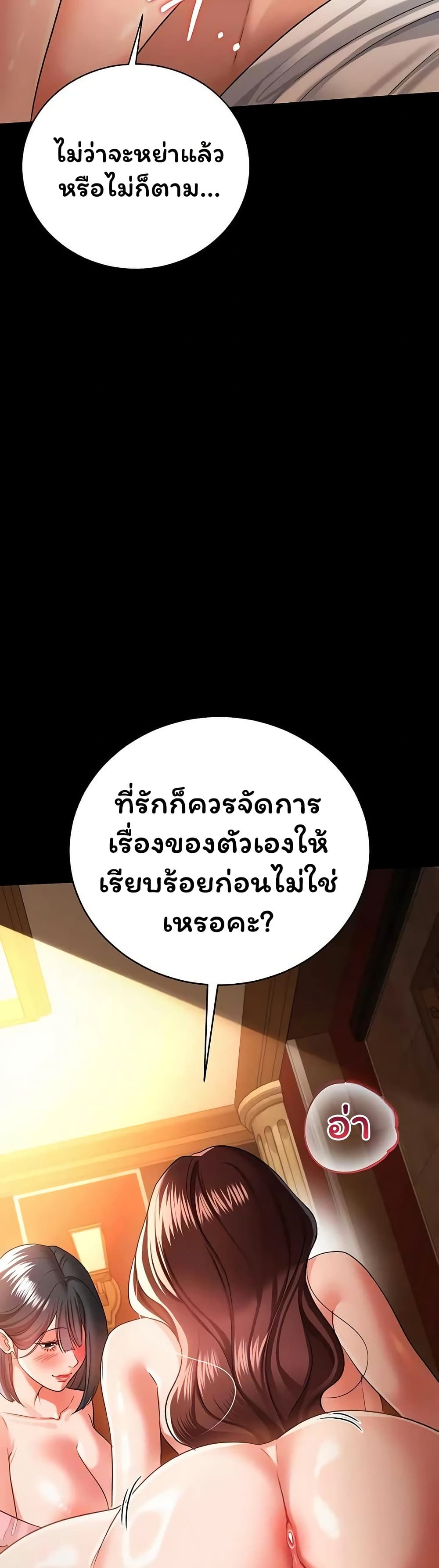 Risky Deals and the Girl Next Door – Risky Deals and the Girl Next Door – ตอนที่ 45 หน้า 23