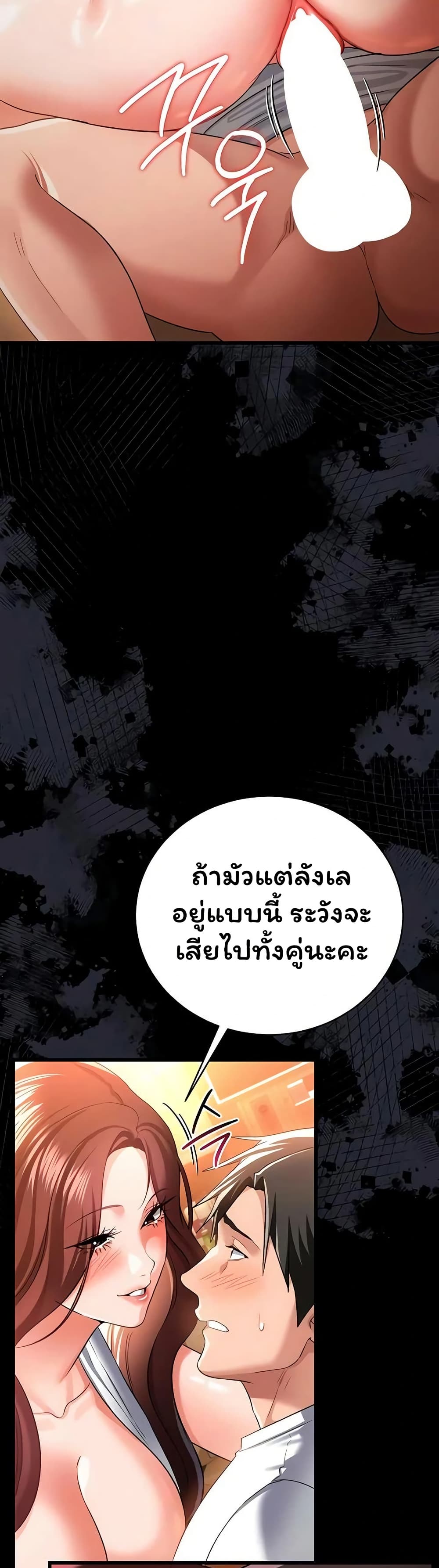 Risky Deals and the Girl Next Door – Risky Deals and the Girl Next Door – ตอนที่ 45 หน้า 24