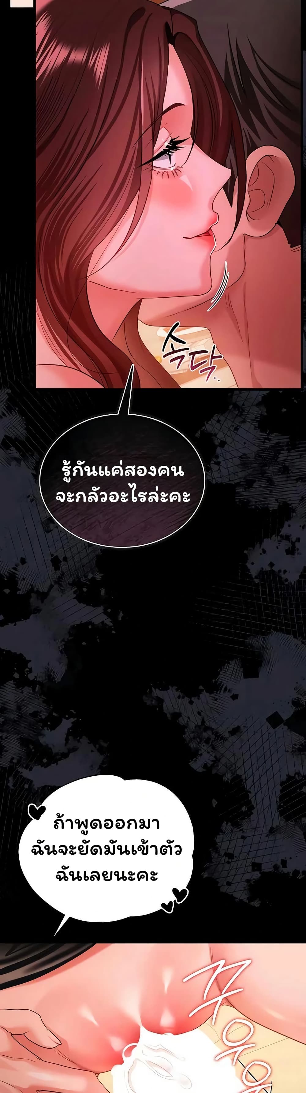 Risky Deals and the Girl Next Door – Risky Deals and the Girl Next Door – ตอนที่ 45 หน้า 25