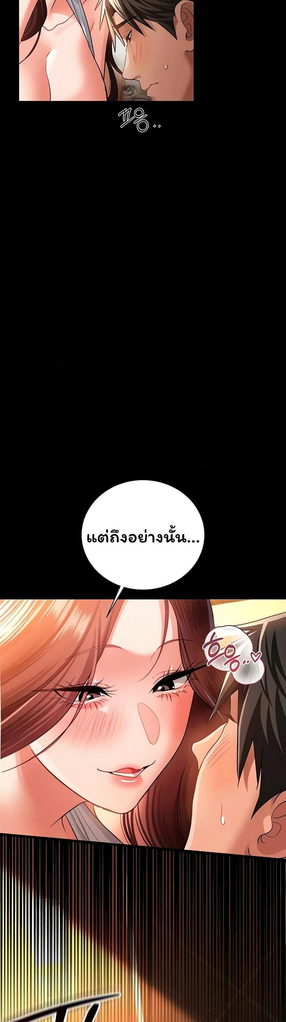 Risky Deals and the Girl Next Door – Risky Deals and the Girl Next Door – ตอนที่ 45 หน้า 28