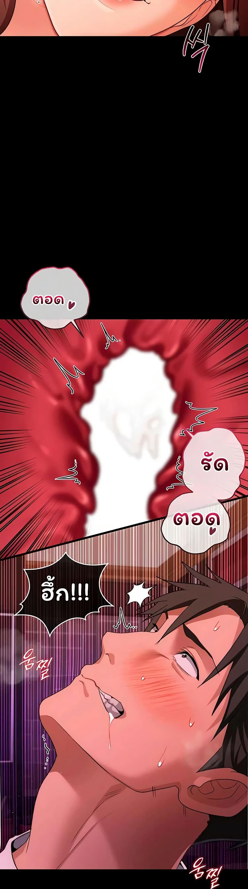 Risky Deals and the Girl Next Door – Risky Deals and the Girl Next Door – ตอนที่ 45 หน้า 30