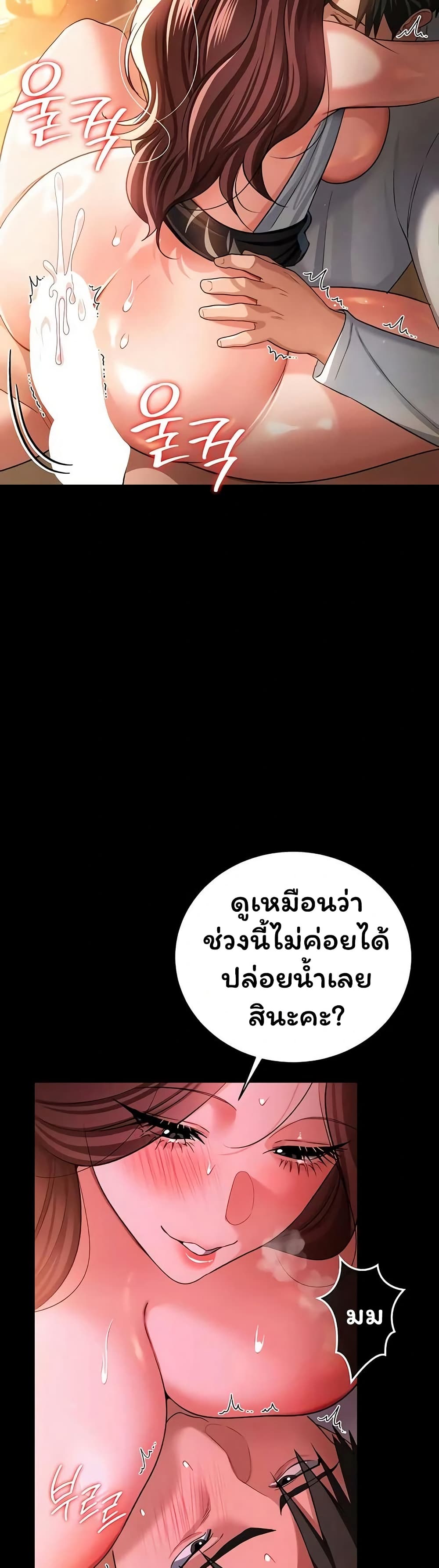 Risky Deals and the Girl Next Door – Risky Deals and the Girl Next Door – ตอนที่ 45 หน้า 38