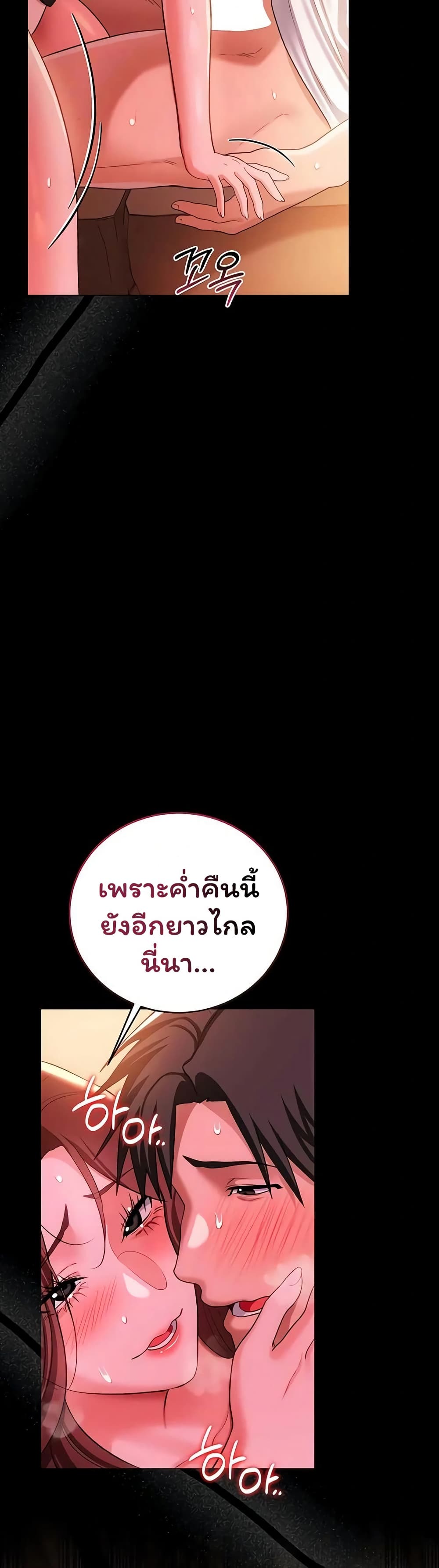 Risky Deals and the Girl Next Door – Risky Deals and the Girl Next Door – ตอนที่ 45 หน้า 44