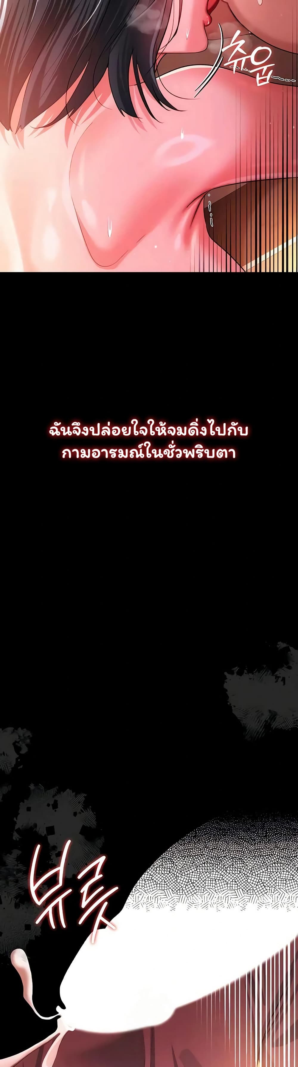 Risky Deals and the Girl Next Door – Risky Deals and the Girl Next Door – ตอนที่ 45 หน้า 47