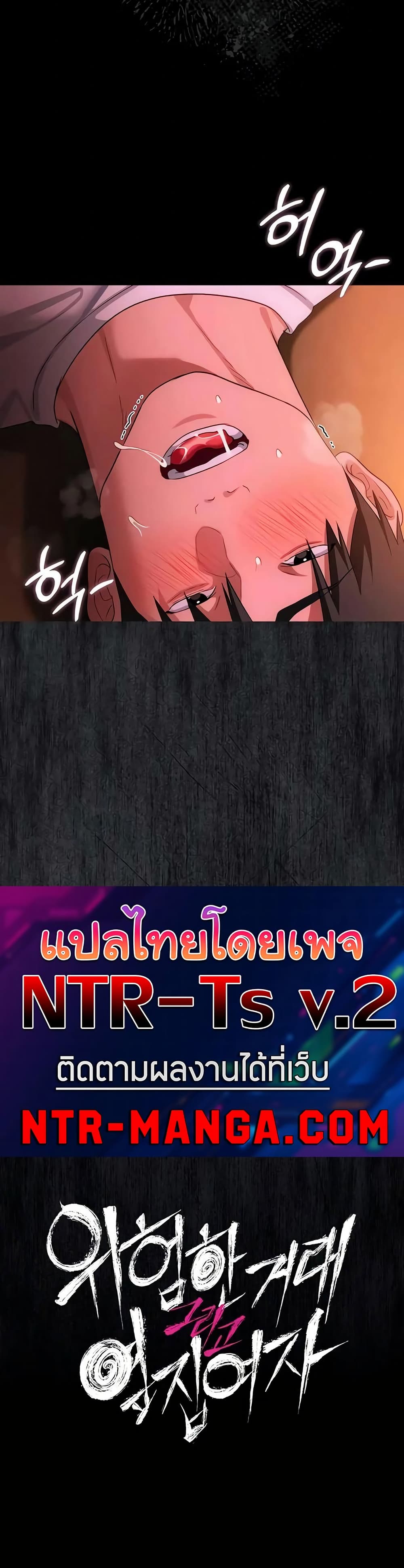 Risky Deals and the Girl Next Door – Risky Deals and the Girl Next Door – ตอนที่ 46 หน้า 6