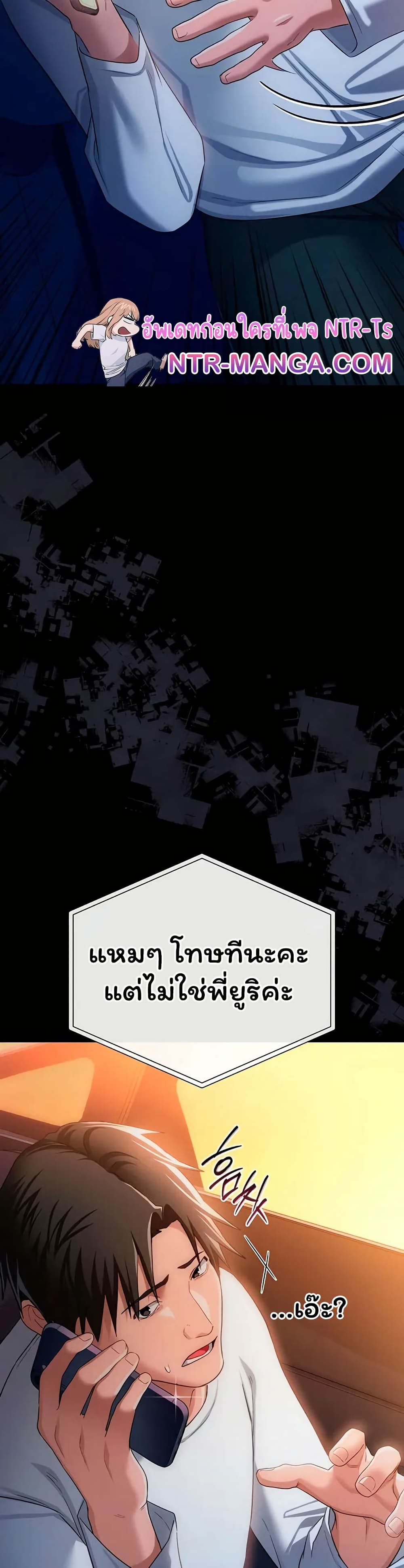 Risky Deals and the Girl Next Door – Risky Deals and the Girl Next Door – ตอนที่ 46 หน้า 15