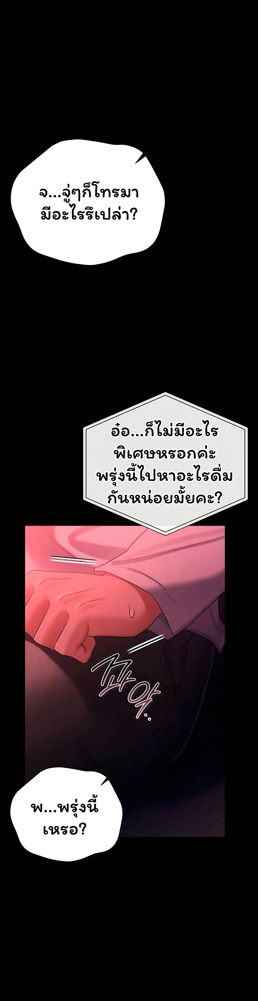 Risky Deals and the Girl Next Door – Risky Deals and the Girl Next Door – ตอนที่ 46 หน้า 17