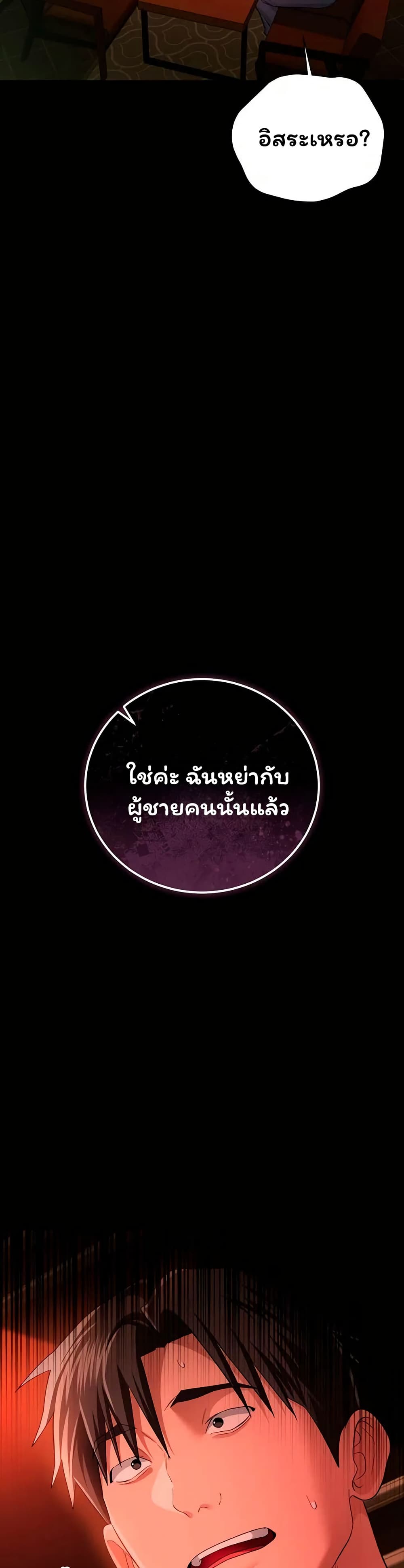 Risky Deals and the Girl Next Door – Risky Deals and the Girl Next Door – ตอนที่ 46 หน้า 22
