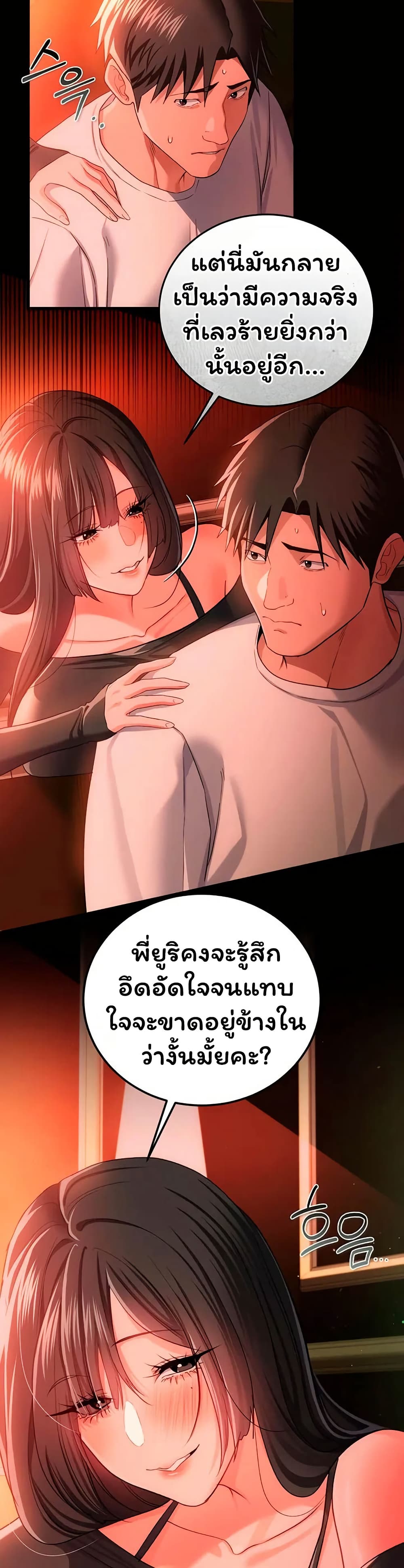 Risky Deals and the Girl Next Door – Risky Deals and the Girl Next Door – ตอนที่ 46 หน้า 31