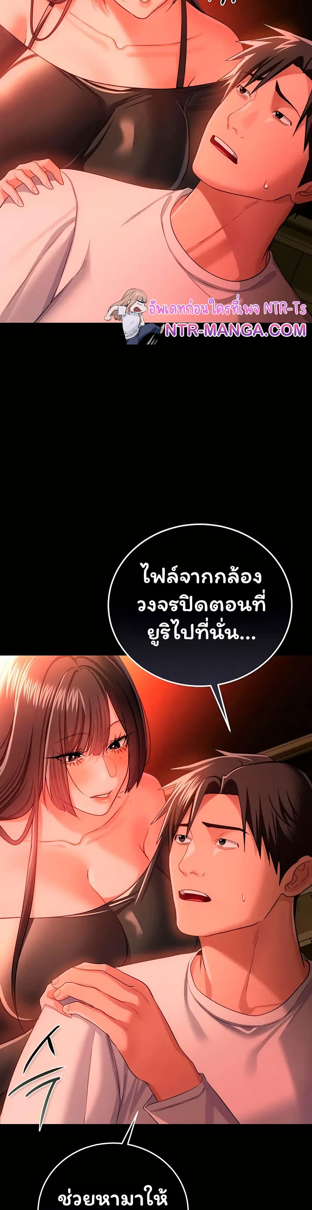 Risky Deals and the Girl Next Door – Risky Deals and the Girl Next Door – ตอนที่ 46 หน้า 35