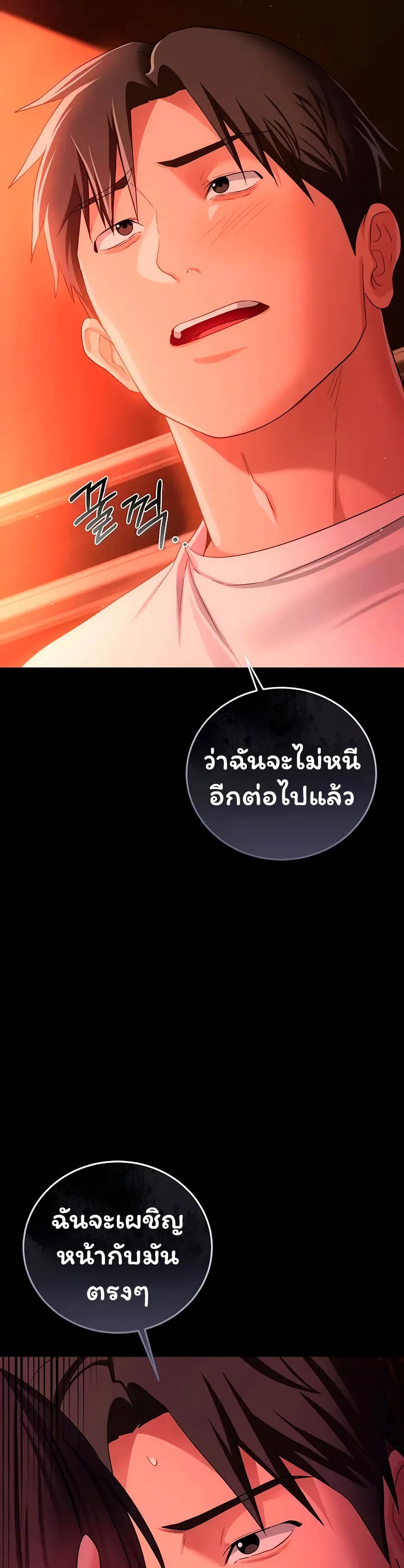 Risky Deals and the Girl Next Door – Risky Deals and the Girl Next Door – ตอนที่ 46 หน้า 41