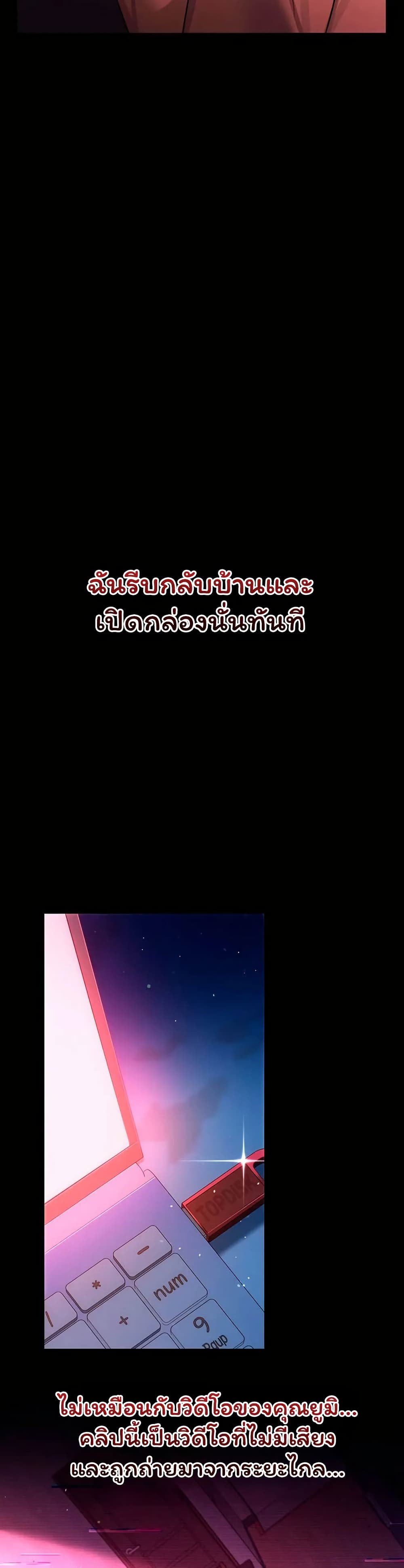 Risky Deals and the Girl Next Door – Risky Deals and the Girl Next Door – ตอนที่ 46 หน้า 46