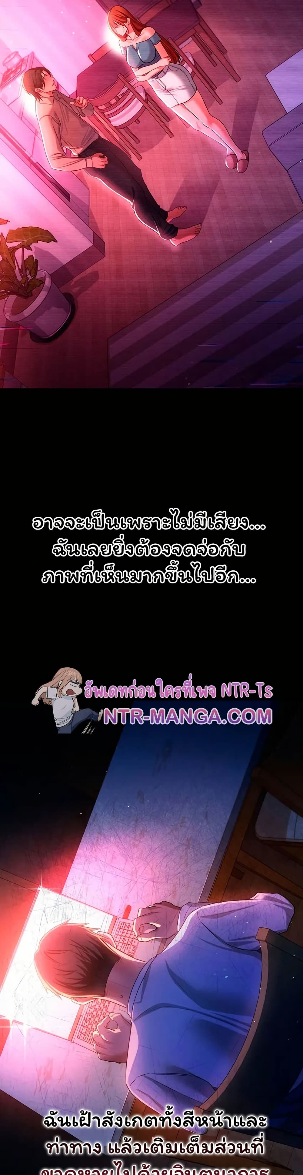 Risky Deals and the Girl Next Door – Risky Deals and the Girl Next Door – ตอนที่ 46 หน้า 47