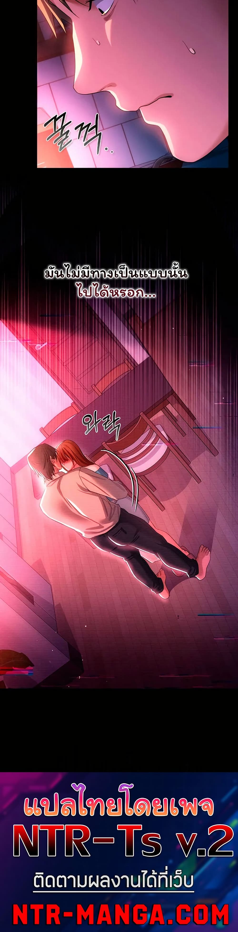 Risky Deals and the Girl Next Door – Risky Deals and the Girl Next Door – ตอนที่ 46 หน้า 50