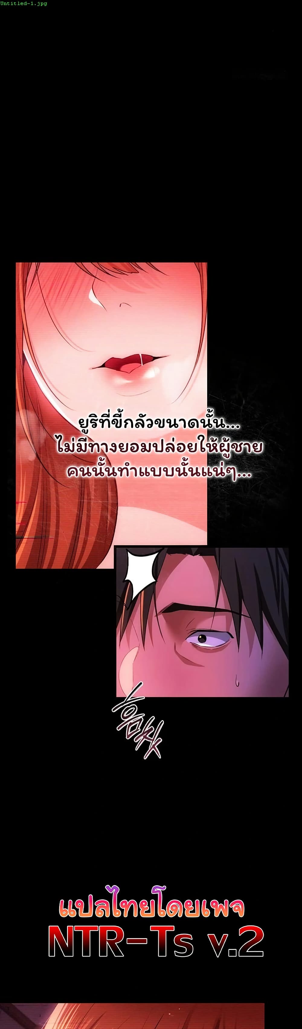 Risky Deals and the Girl Next Door – Risky Deals and the Girl Next Door – ตอนที่ 47 หน้า 1