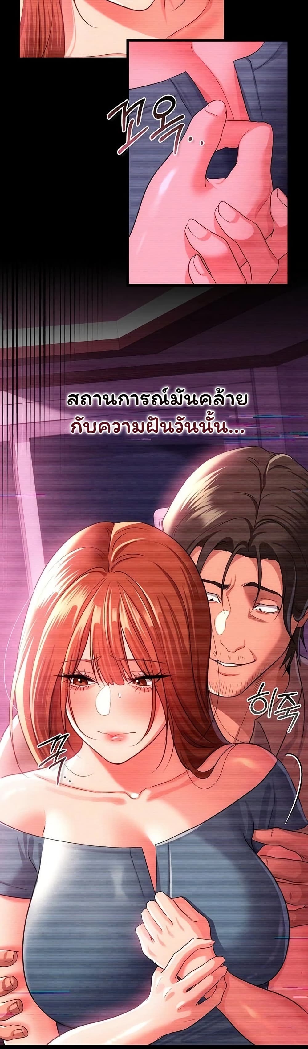 Risky Deals and the Girl Next Door – Risky Deals and the Girl Next Door – ตอนที่ 47 หน้า 5