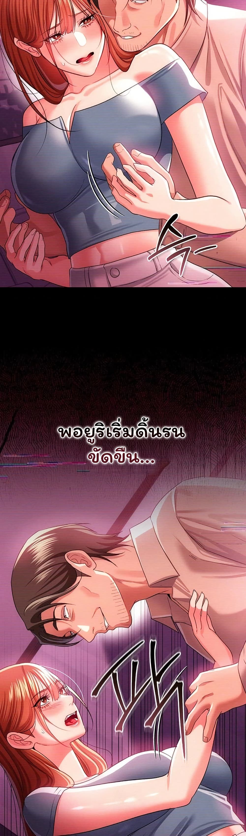 Risky Deals and the Girl Next Door – Risky Deals and the Girl Next Door – ตอนที่ 47 หน้า 9