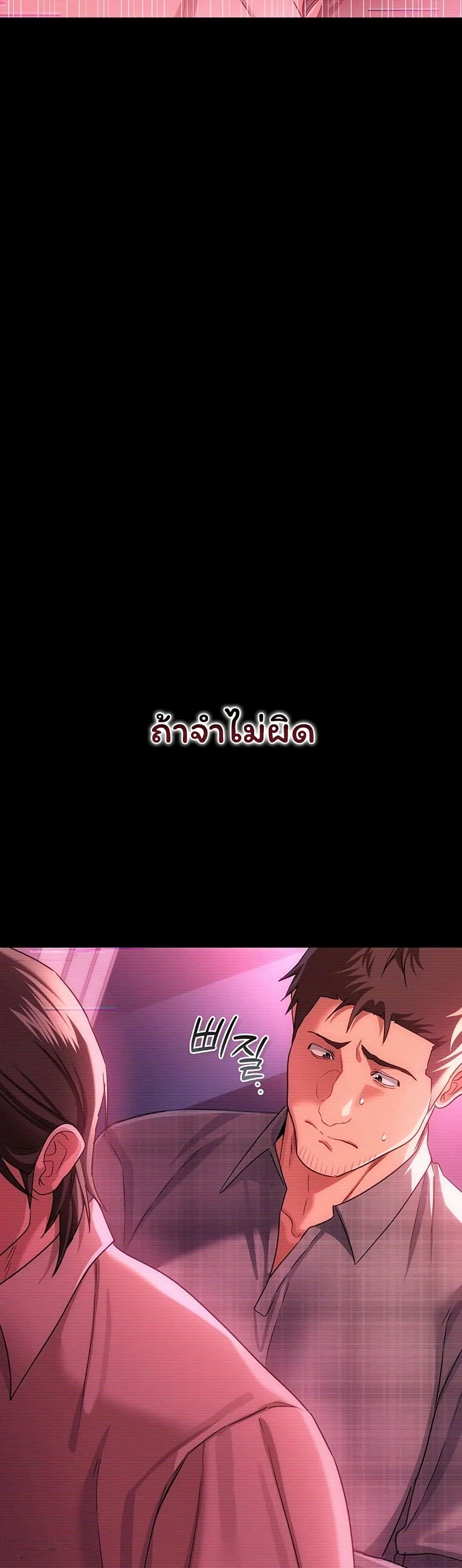 Risky Deals and the Girl Next Door – Risky Deals and the Girl Next Door – ตอนที่ 47 หน้า 11
