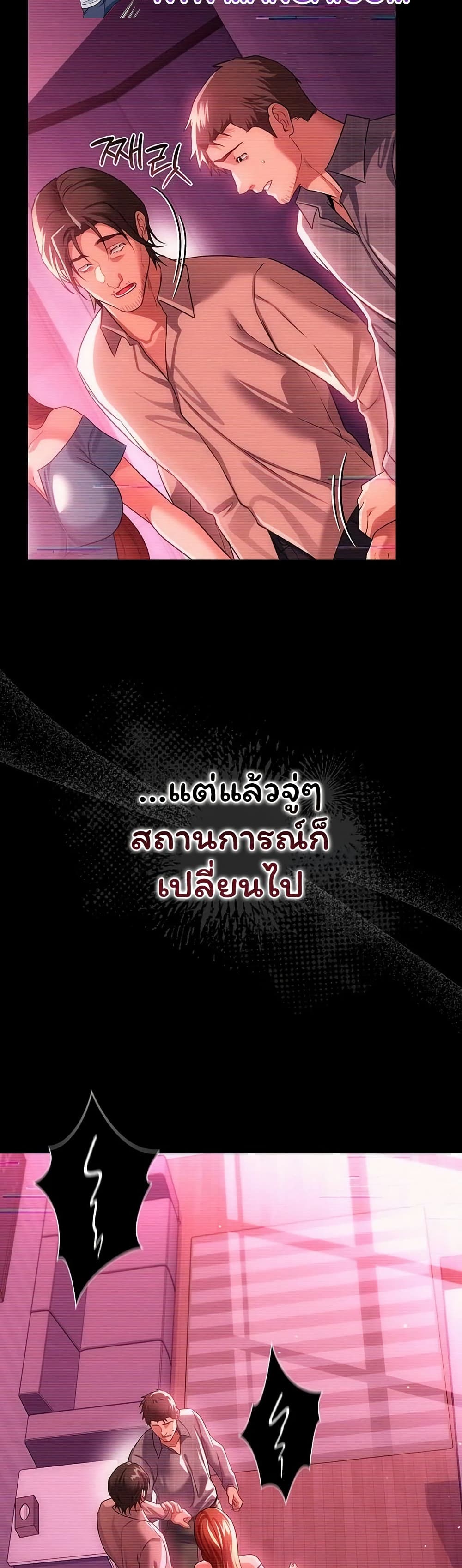 Risky Deals and the Girl Next Door – Risky Deals and the Girl Next Door – ตอนที่ 47 หน้า 13