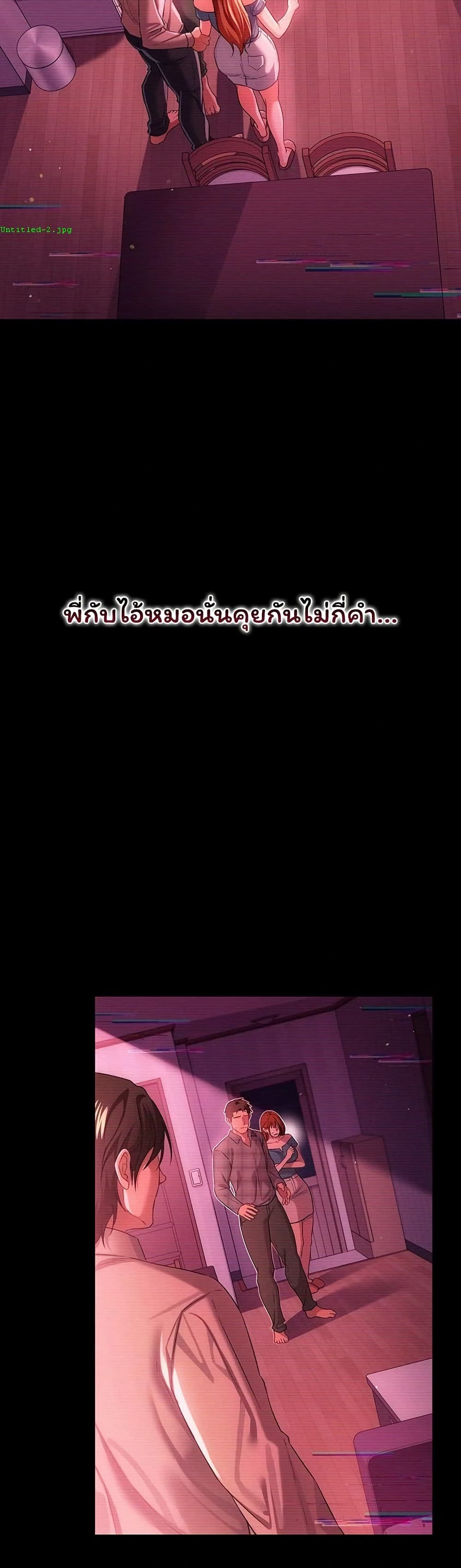Risky Deals and the Girl Next Door – Risky Deals and the Girl Next Door – ตอนที่ 47 หน้า 14