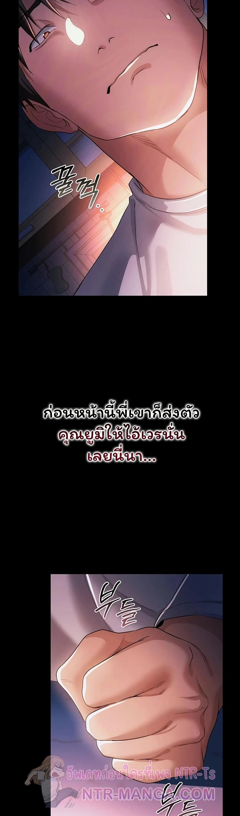 Risky Deals and the Girl Next Door – Risky Deals and the Girl Next Door – ตอนที่ 47 หน้า 16