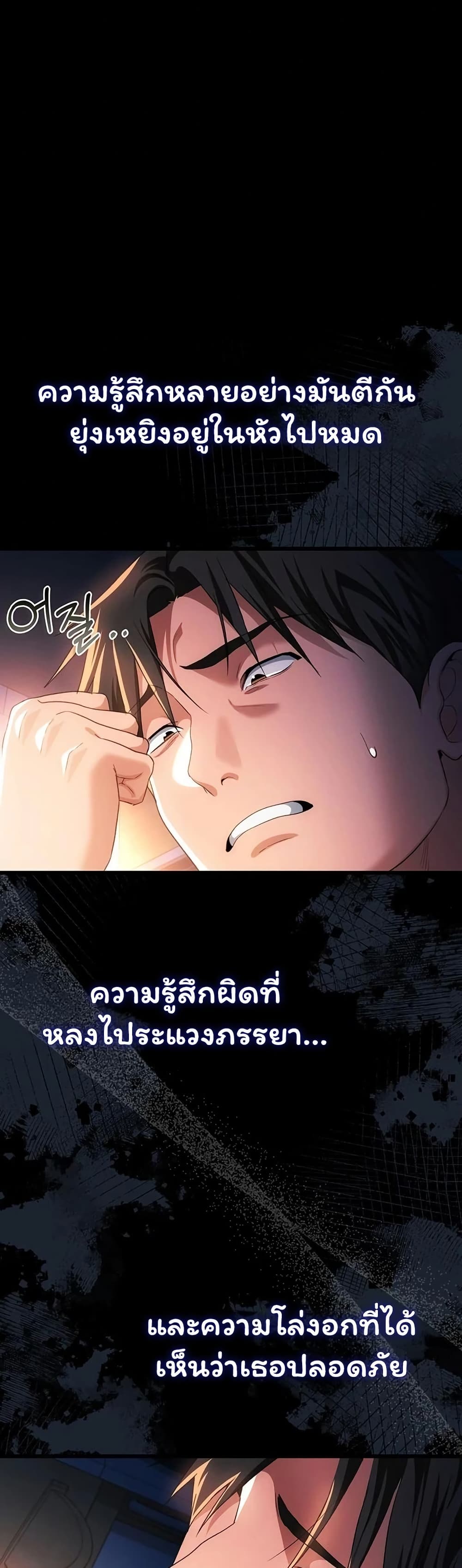 Risky Deals and the Girl Next Door – Risky Deals and the Girl Next Door – ตอนที่ 47 หน้า 18