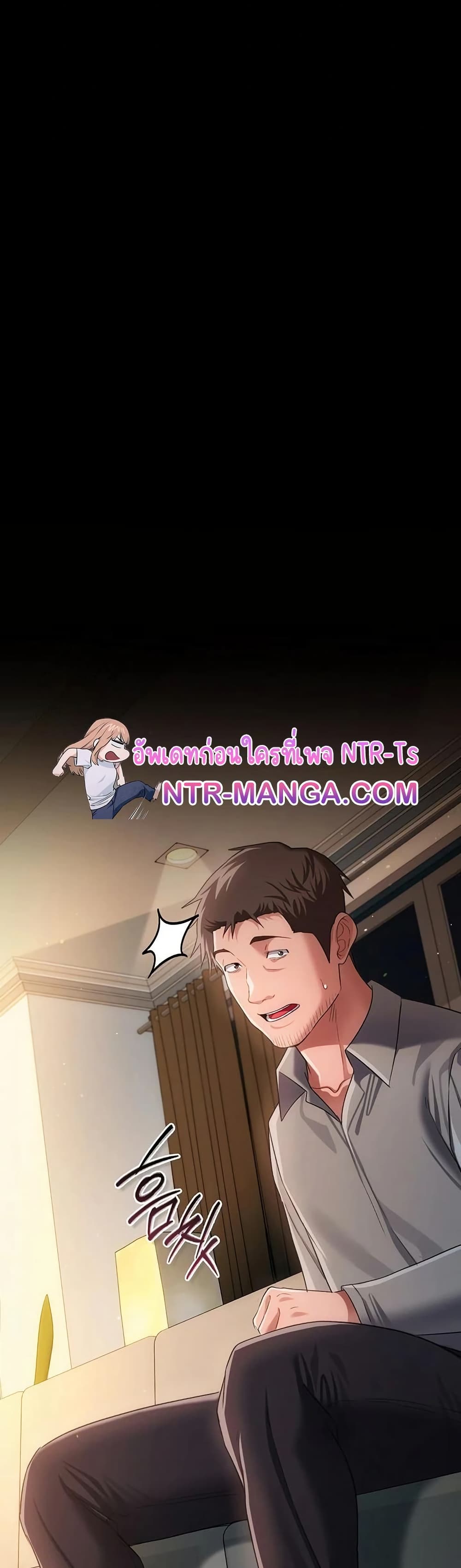 Risky Deals and the Girl Next Door – Risky Deals and the Girl Next Door – ตอนที่ 47 หน้า 25