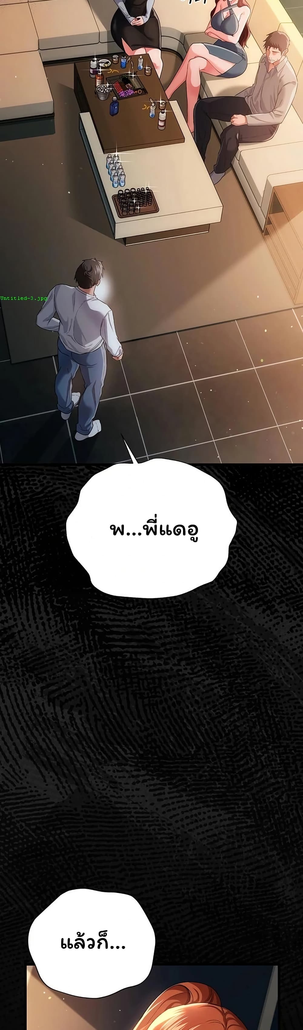 Risky Deals and the Girl Next Door – Risky Deals and the Girl Next Door – ตอนที่ 47 หน้า 27