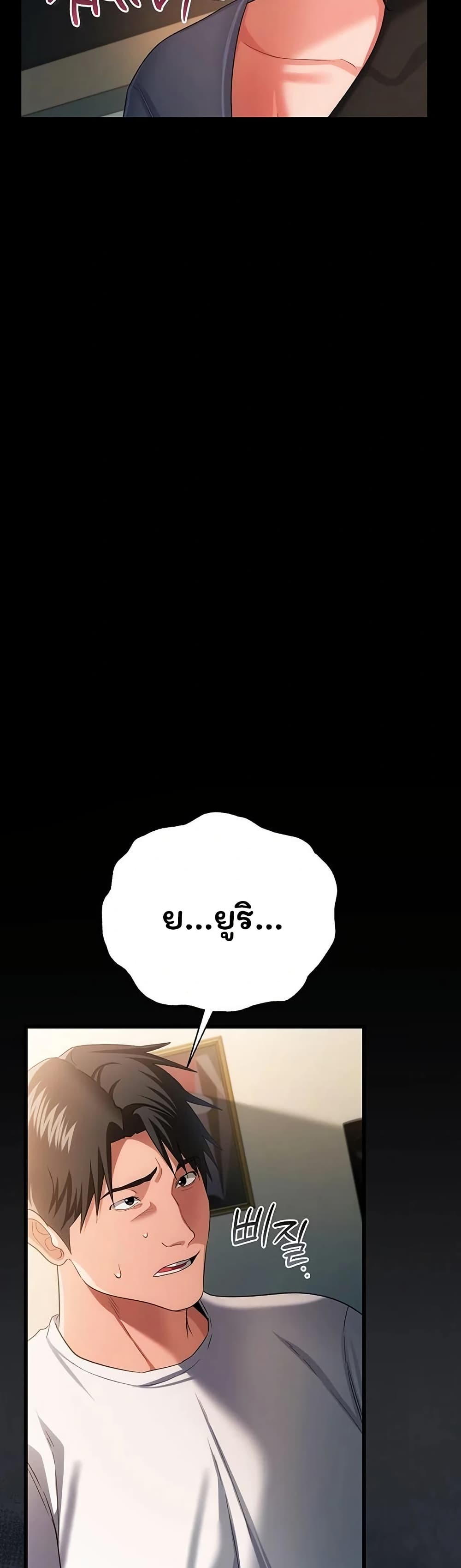 Risky Deals and the Girl Next Door – Risky Deals and the Girl Next Door – ตอนที่ 47 หน้า 30