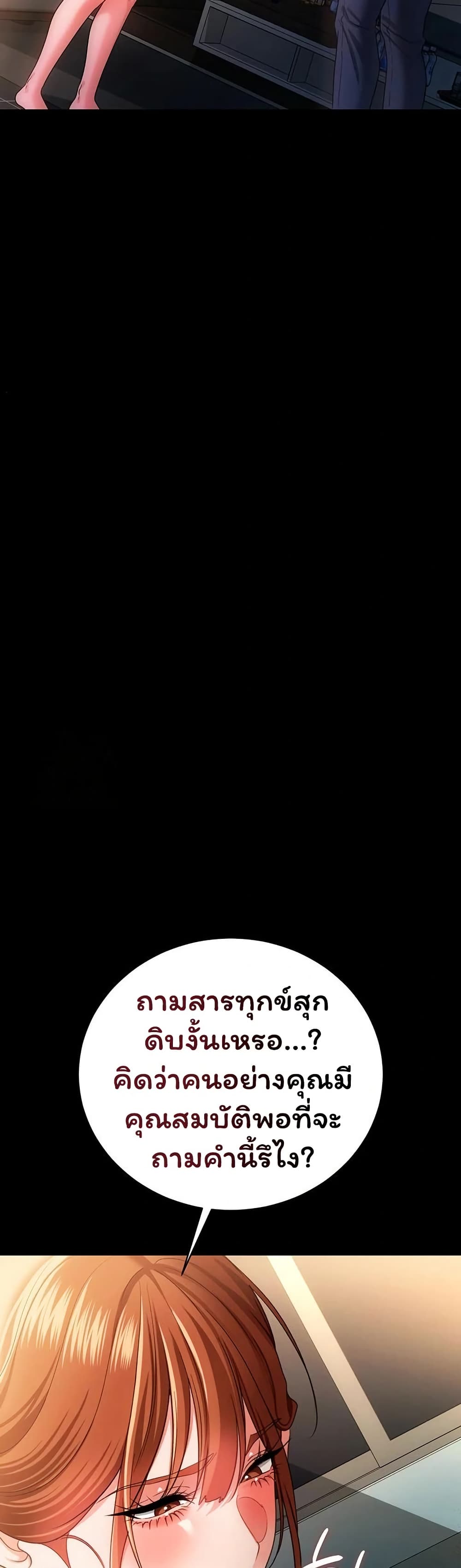 Risky Deals and the Girl Next Door – Risky Deals and the Girl Next Door – ตอนที่ 47 หน้า 37
