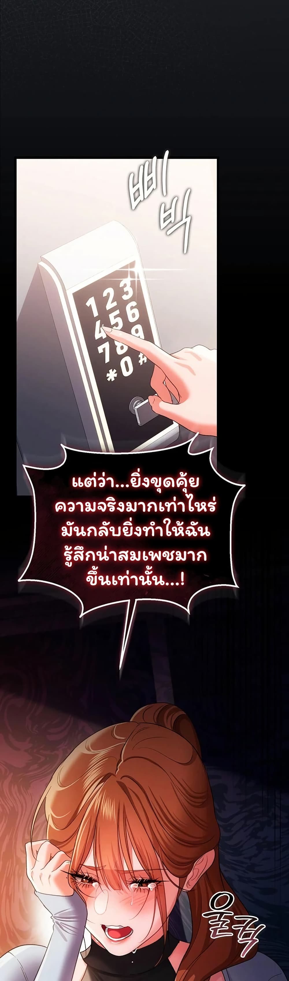 Risky Deals and the Girl Next Door – Risky Deals and the Girl Next Door – ตอนที่ 47 หน้า 46