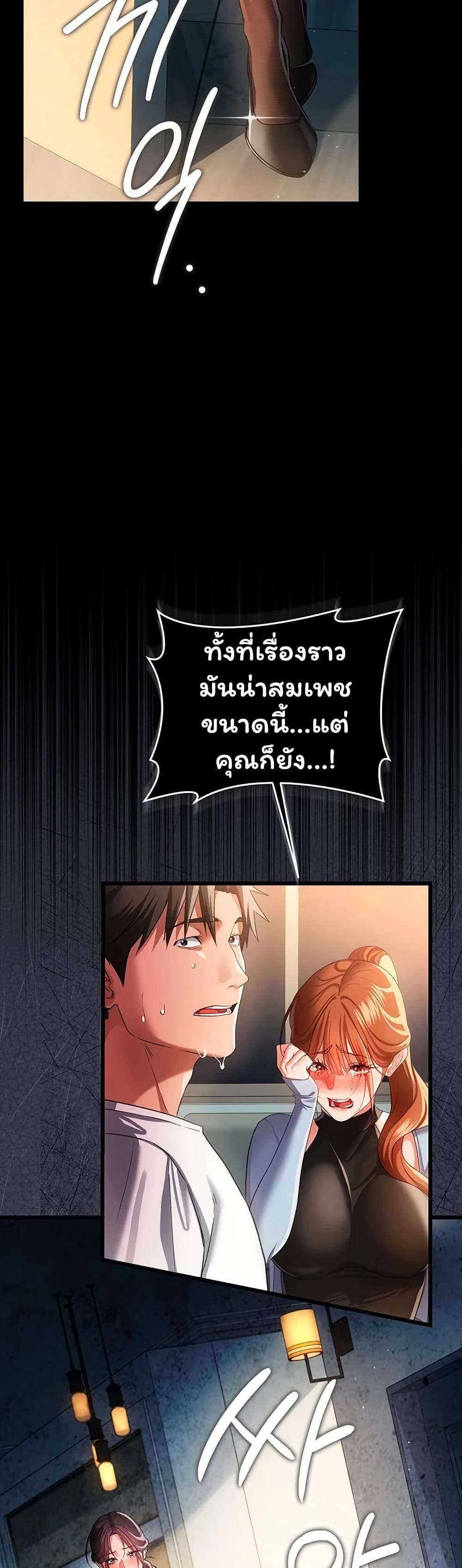 Risky Deals and the Girl Next Door – Risky Deals and the Girl Next Door – ตอนที่ 47 หน้า 48