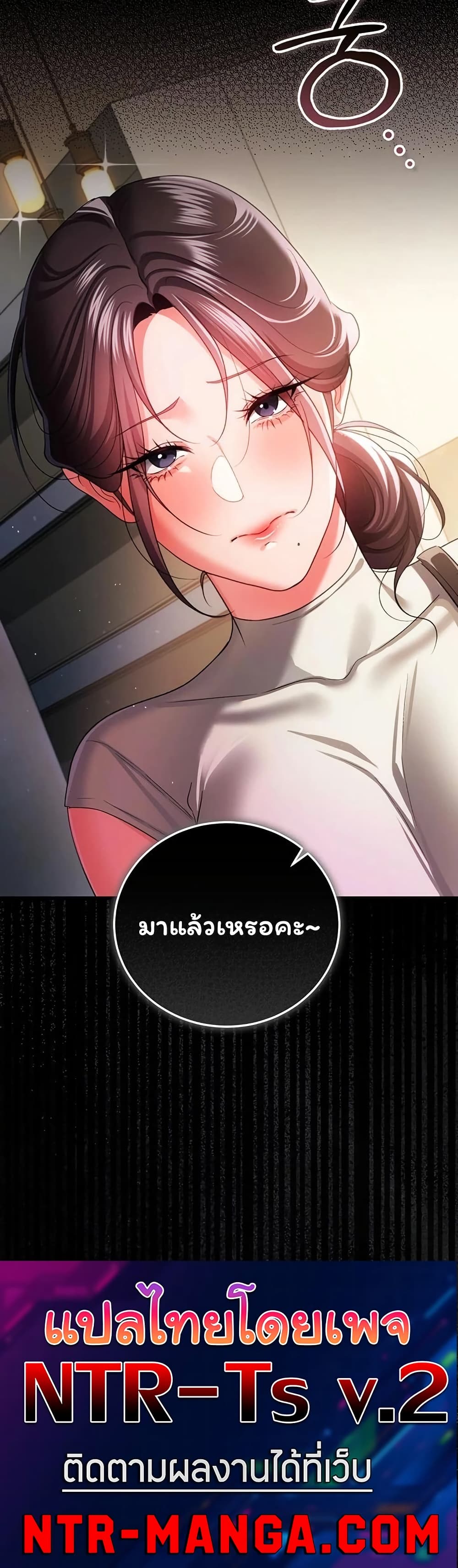 Risky Deals and the Girl Next Door – Risky Deals and the Girl Next Door – ตอนที่ 47 หน้า 50