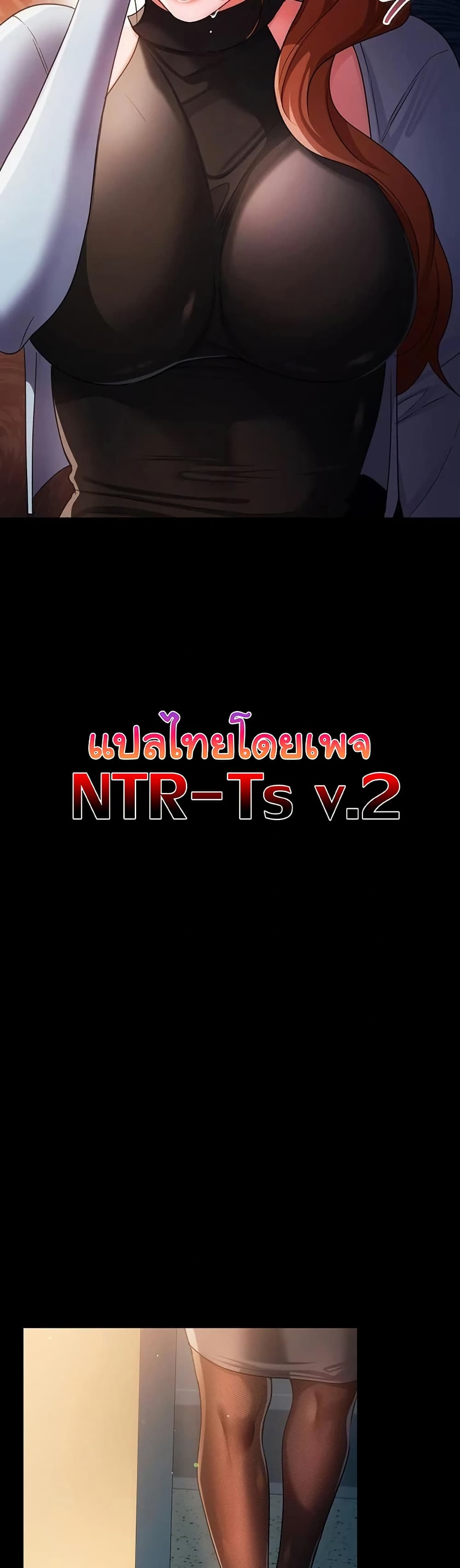 Risky Deals and the Girl Next Door – Risky Deals and the Girl Next Door – ตอนที่ 48 หน้า 2
