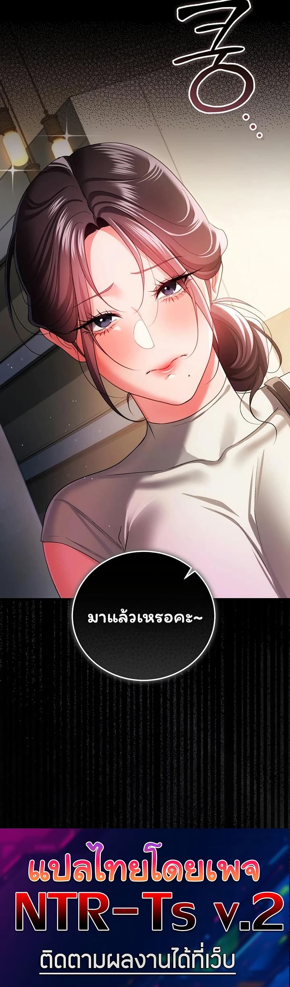 Risky Deals and the Girl Next Door – Risky Deals and the Girl Next Door – ตอนที่ 48 หน้า 5