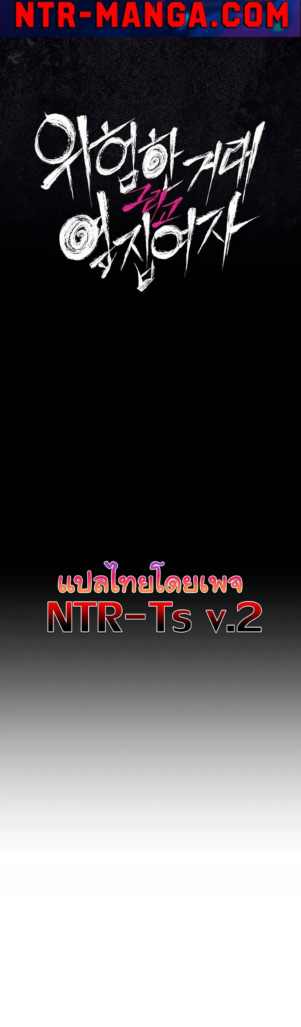 Risky Deals and the Girl Next Door – Risky Deals and the Girl Next Door – ตอนที่ 48 หน้า 6