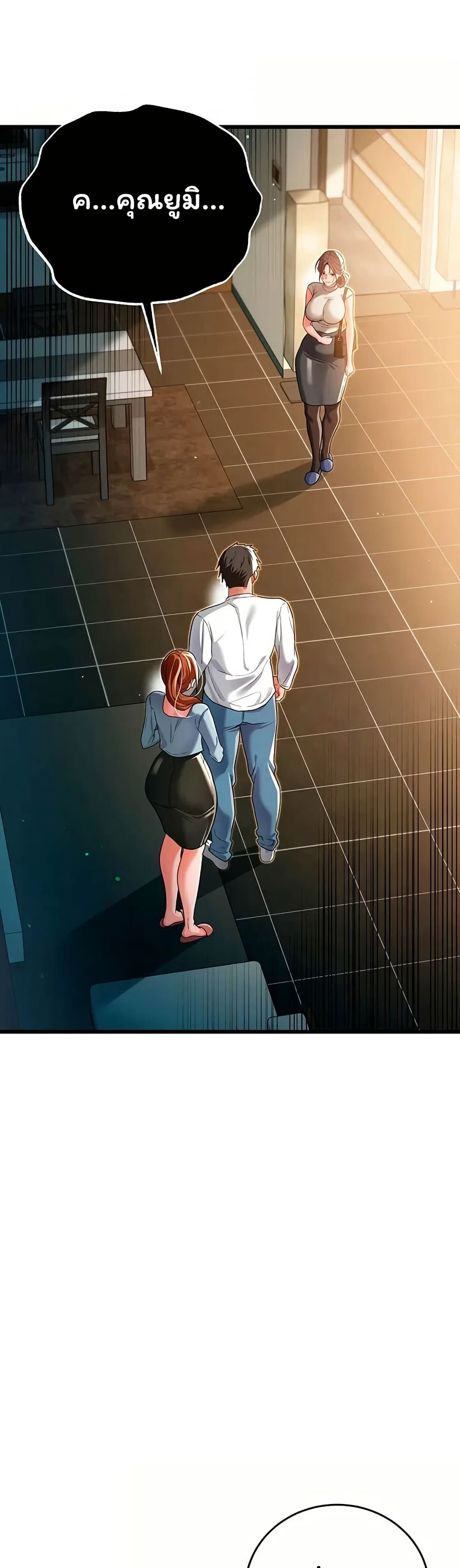 Risky Deals and the Girl Next Door – Risky Deals and the Girl Next Door – ตอนที่ 48 หน้า 7