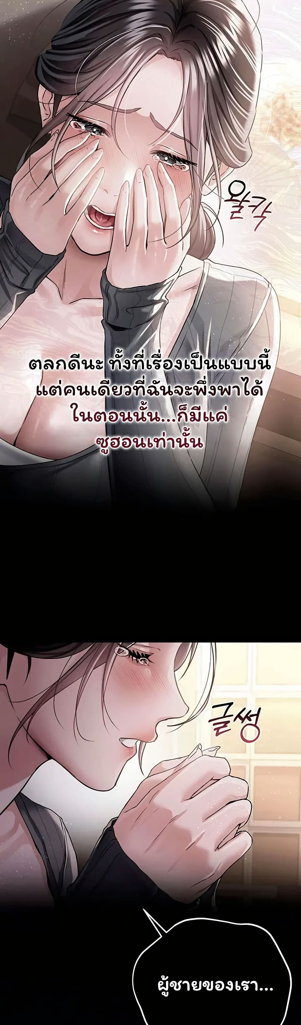 Risky Deals and the Girl Next Door – Risky Deals and the Girl Next Door – ตอนที่ 48 หน้า 20