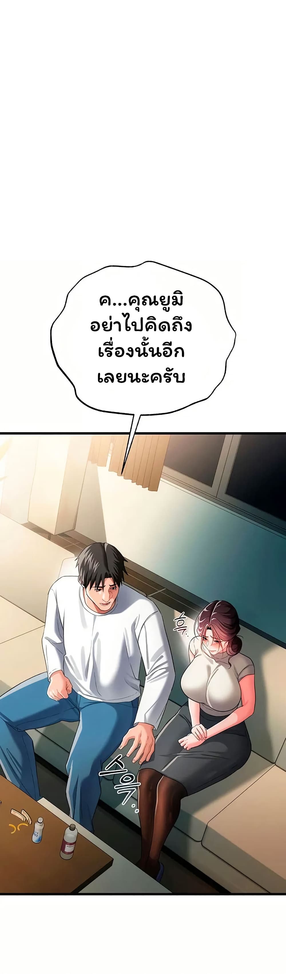 Risky Deals and the Girl Next Door – Risky Deals and the Girl Next Door – ตอนที่ 48 หน้า 23
