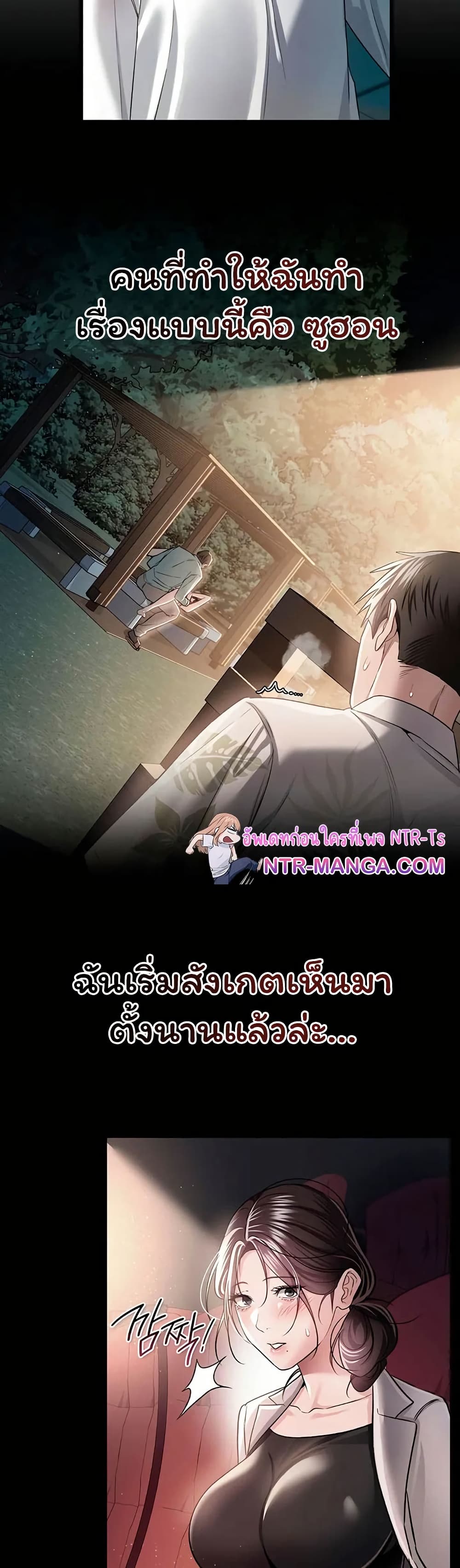 Risky Deals and the Girl Next Door – Risky Deals and the Girl Next Door – ตอนที่ 48 หน้า 26