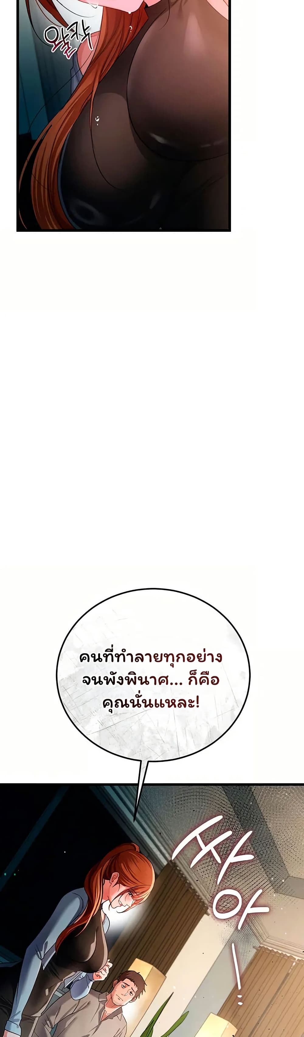 Risky Deals and the Girl Next Door – Risky Deals and the Girl Next Door – ตอนที่ 48 หน้า 35