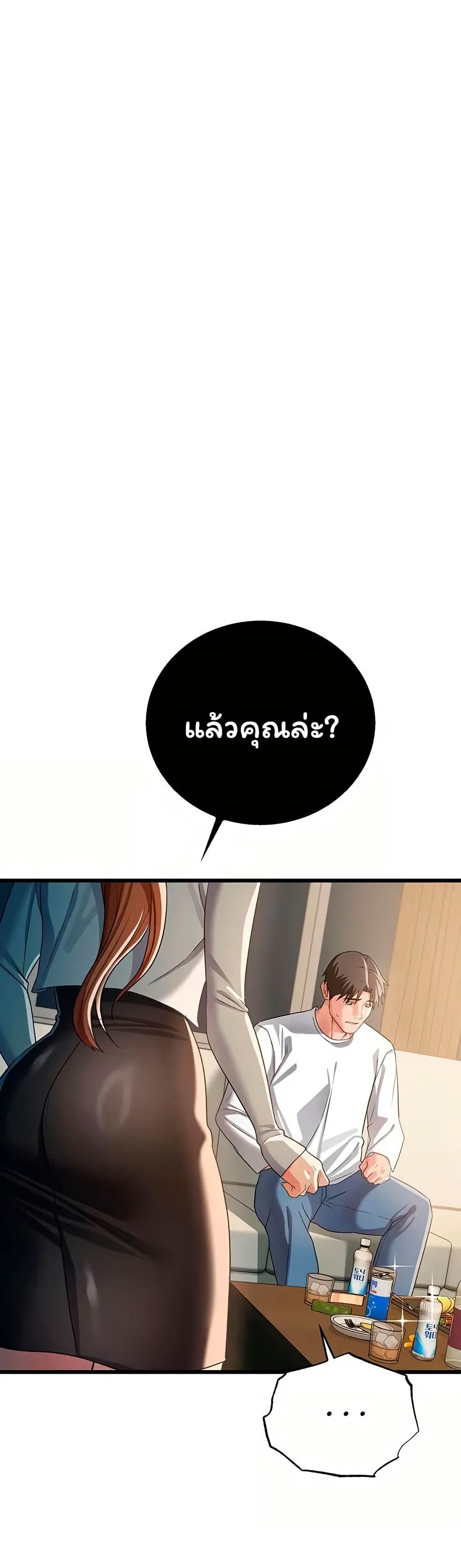 Risky Deals and the Girl Next Door – Risky Deals and the Girl Next Door – ตอนที่ 48 หน้า 38