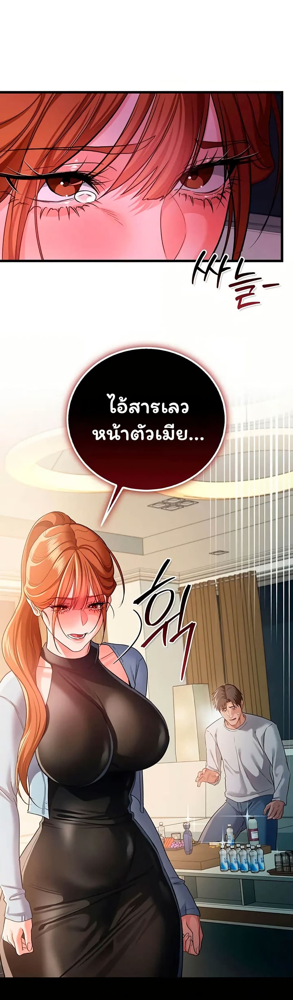 Risky Deals and the Girl Next Door – Risky Deals and the Girl Next Door – ตอนที่ 48 หน้า 41