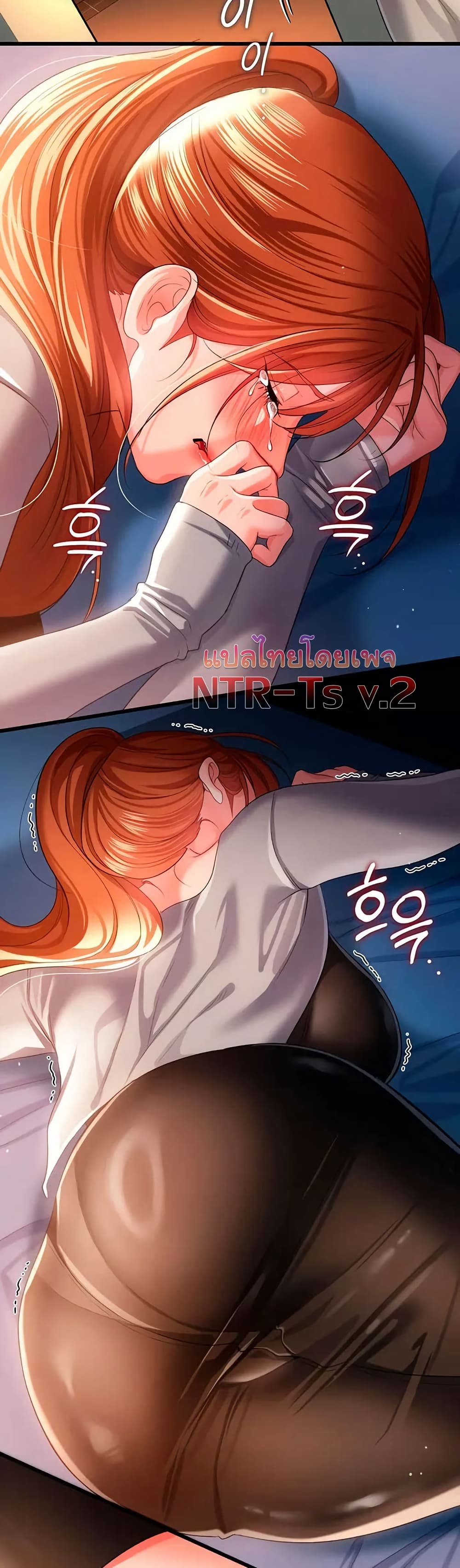 Risky Deals and the Girl Next Door – Risky Deals and the Girl Next Door – ตอนที่ 48 หน้า 48