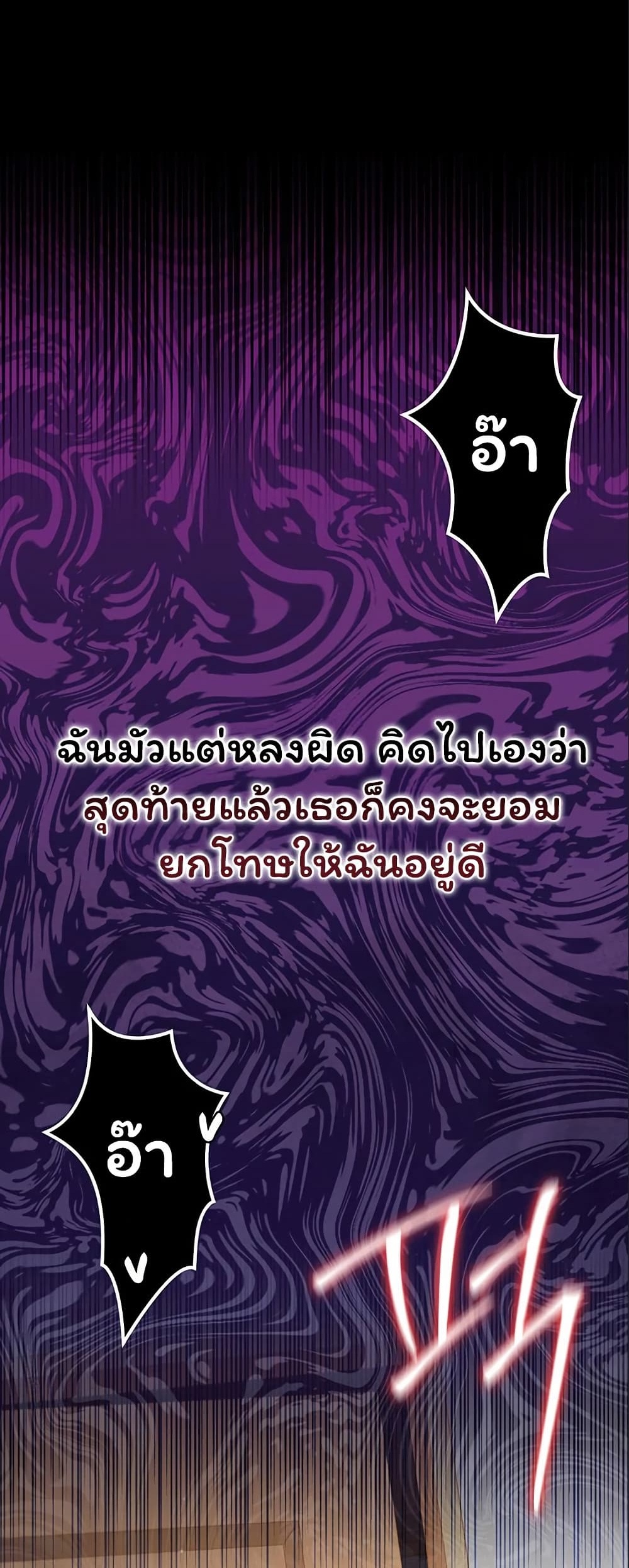 Risky Deals and the Girl Next Door – Risky Deals and the Girl Next Door – ตอนที่ 49 หน้า 1