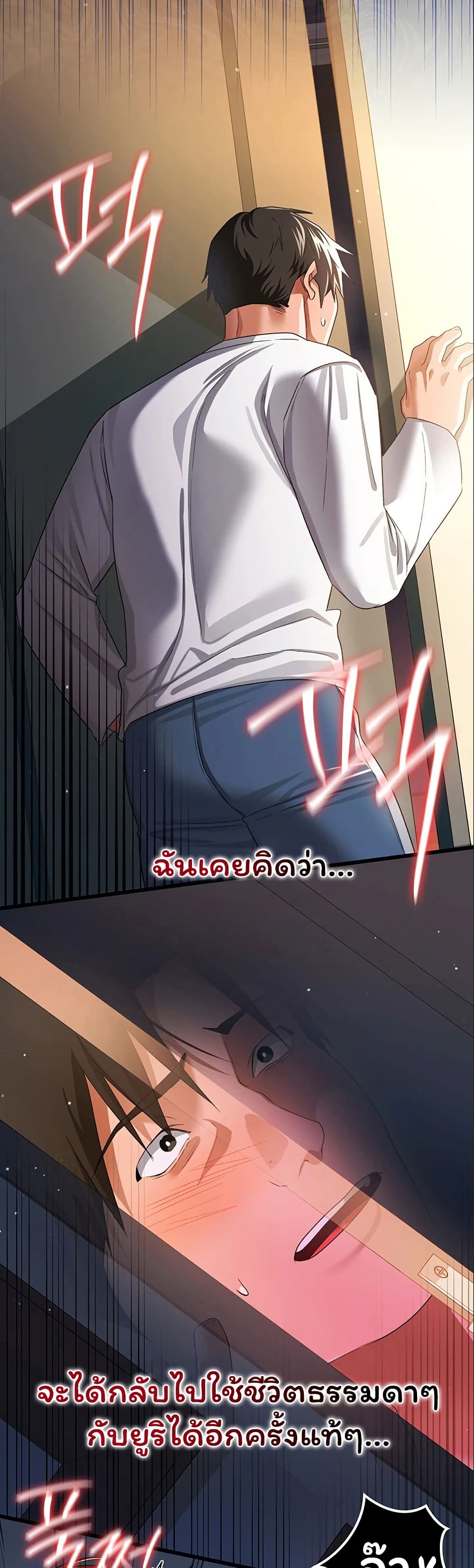Risky Deals and the Girl Next Door – Risky Deals and the Girl Next Door – ตอนที่ 49 หน้า 2