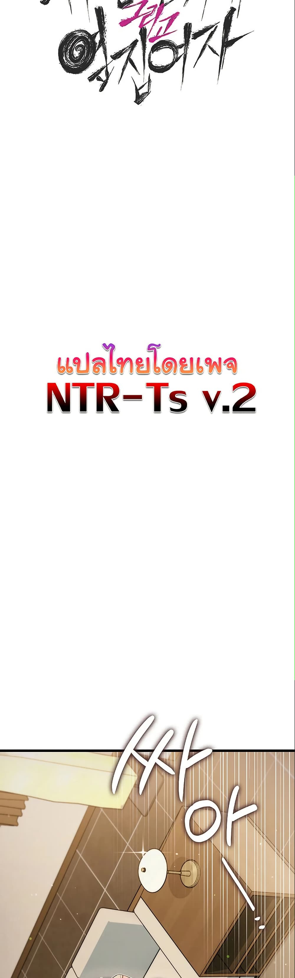 Risky Deals and the Girl Next Door – Risky Deals and the Girl Next Door – ตอนที่ 49 หน้า 6