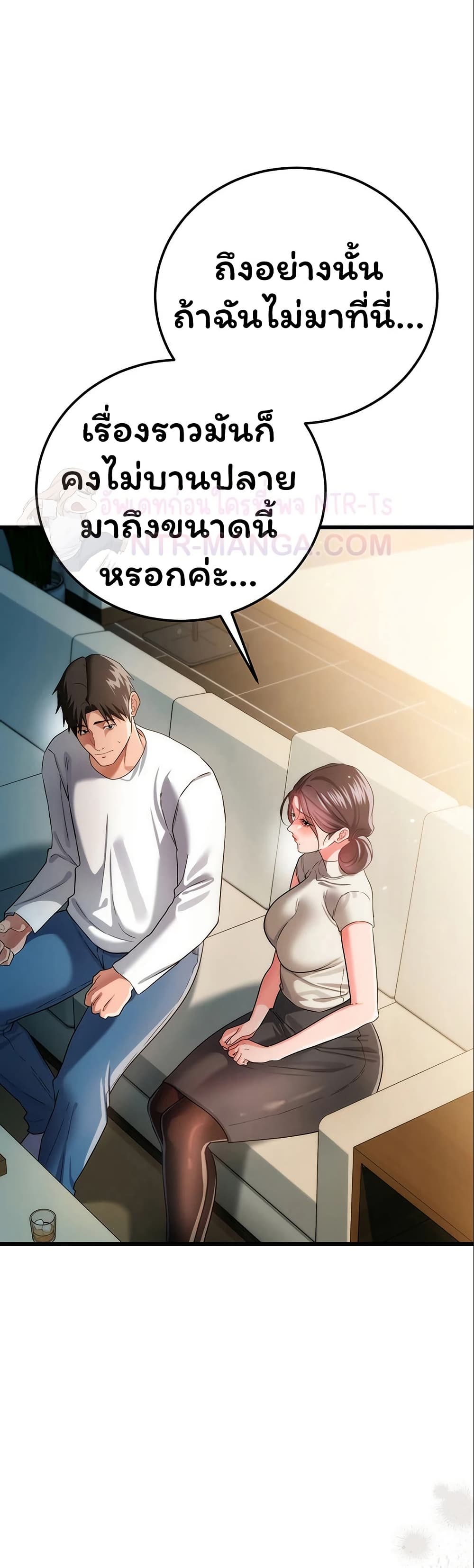 Risky Deals and the Girl Next Door – Risky Deals and the Girl Next Door – ตอนที่ 49 หน้า 12