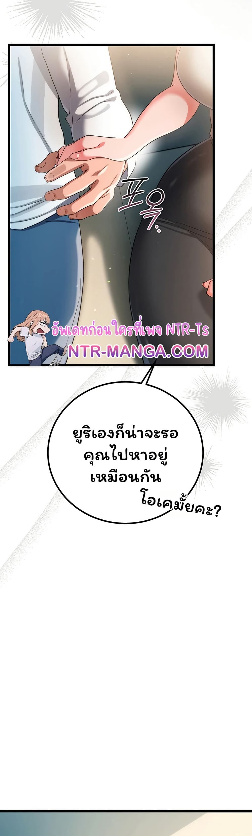 Risky Deals and the Girl Next Door – Risky Deals and the Girl Next Door – ตอนที่ 49 หน้า 15