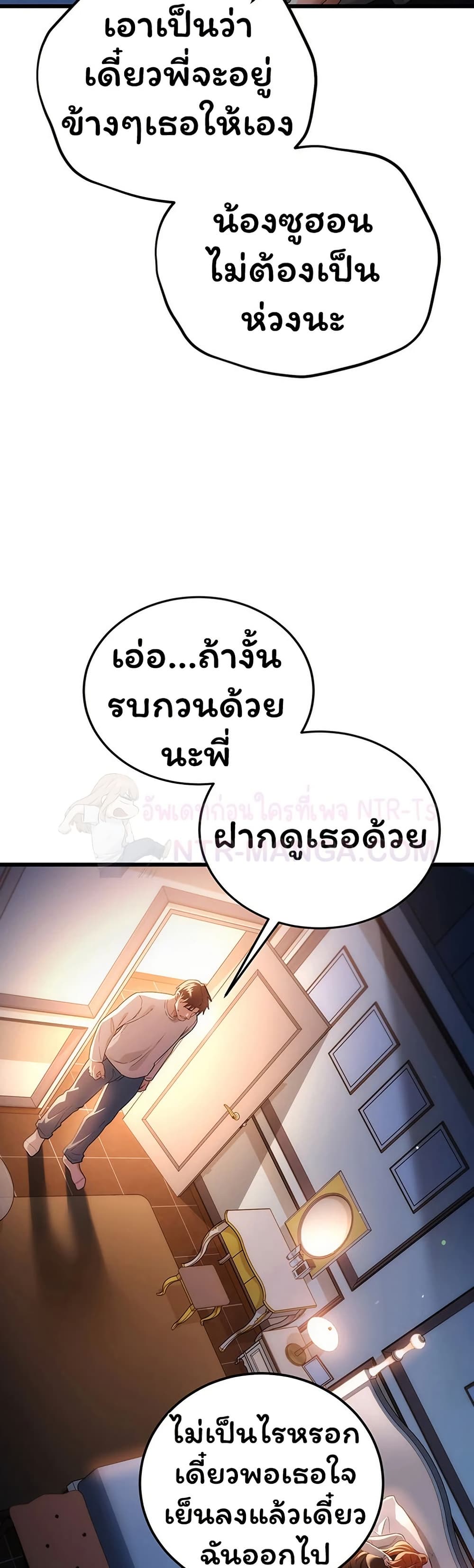 Risky Deals and the Girl Next Door – Risky Deals and the Girl Next Door – ตอนที่ 49 หน้า 24